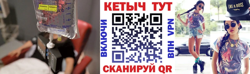 Кетамин VHQ  где купить наркоту  Белореченск 