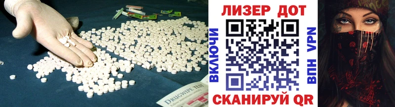 LSD-25 экстази ecstasy  Белореченск 