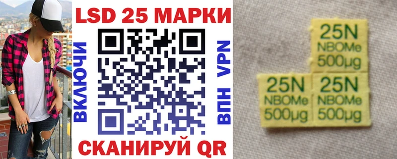 Марки 25I-NBOMe 1500мкг  ОМГ ОМГ как зайти  Белореченск 